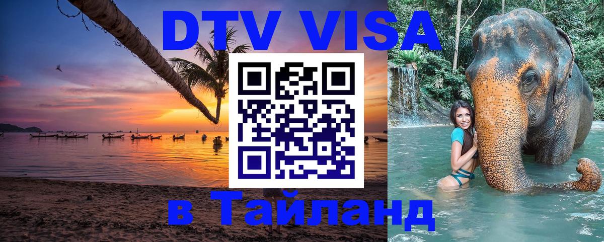 Сколько стоит DTV виза — актуальные цены, оформление даже без документов - Любляна 